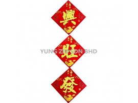 FA959-35FA958-35#WALL DECORATION(3P/SET)CNY(12161)